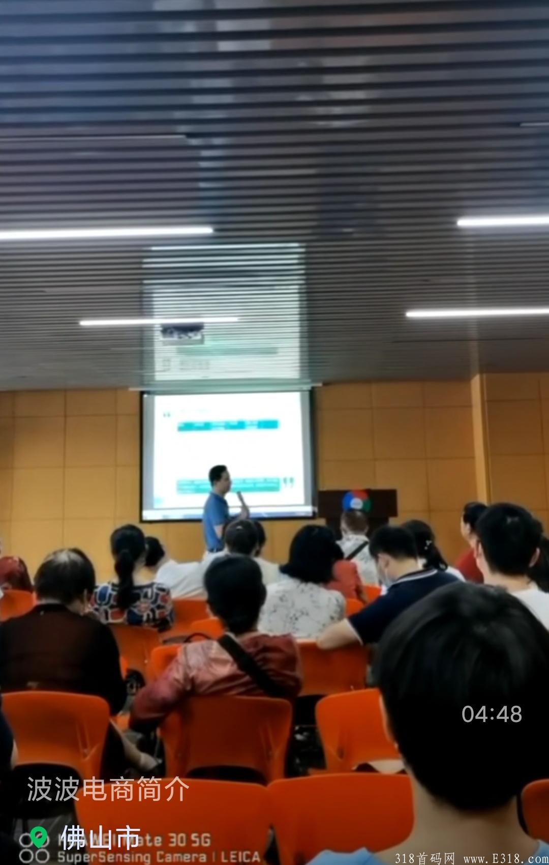 波波电商，实体公司筹备3年烧钱推广，零撸5代上百万