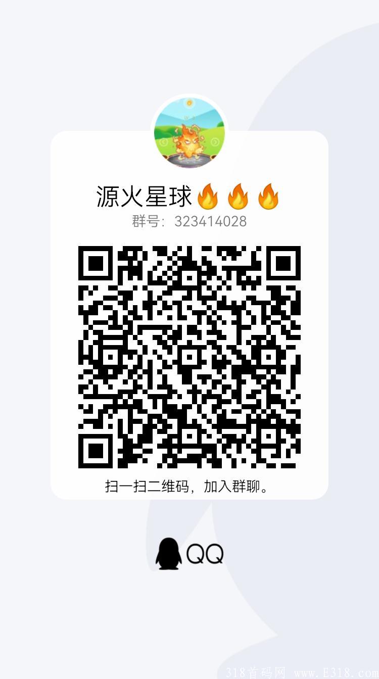 源火星球  高扶持