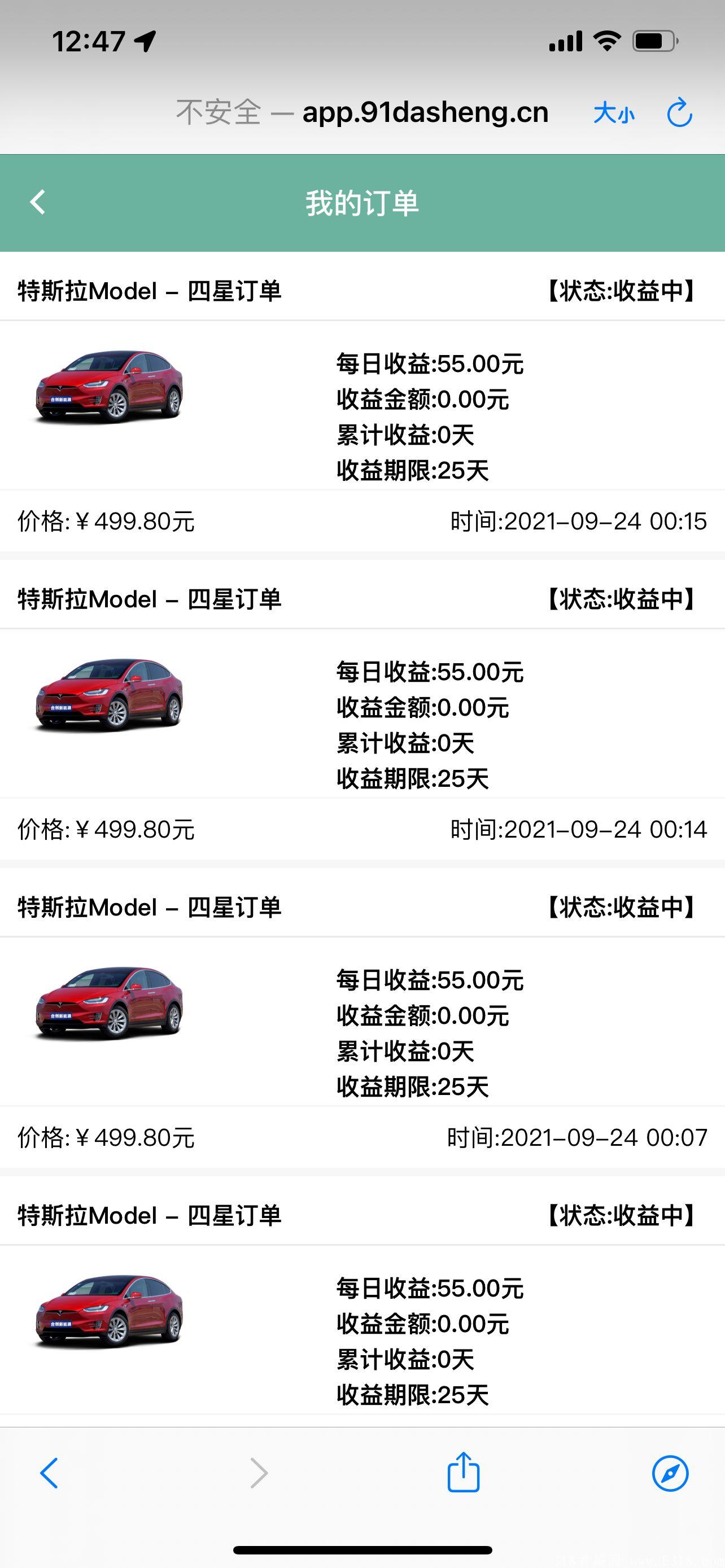 赠送888 车主创业基金 