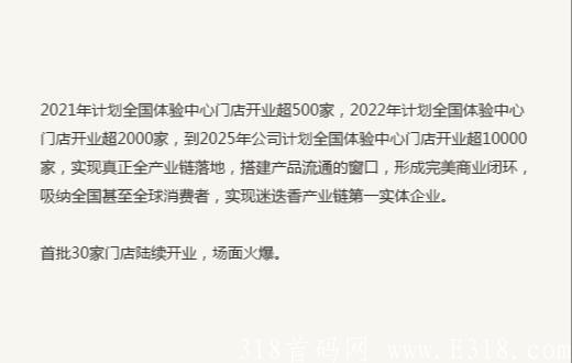 实体项目，迷迭庄园，卷轴交易类，黑马项目