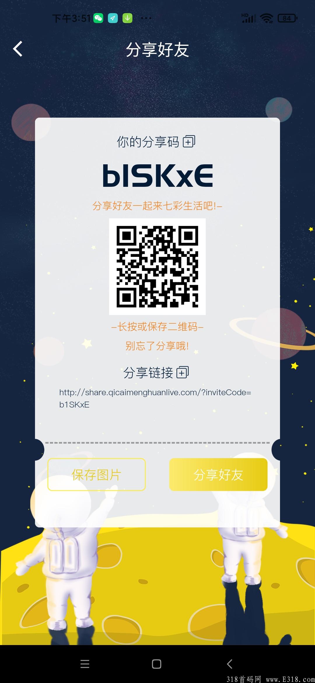新卷轴七彩生活排线，高扶持