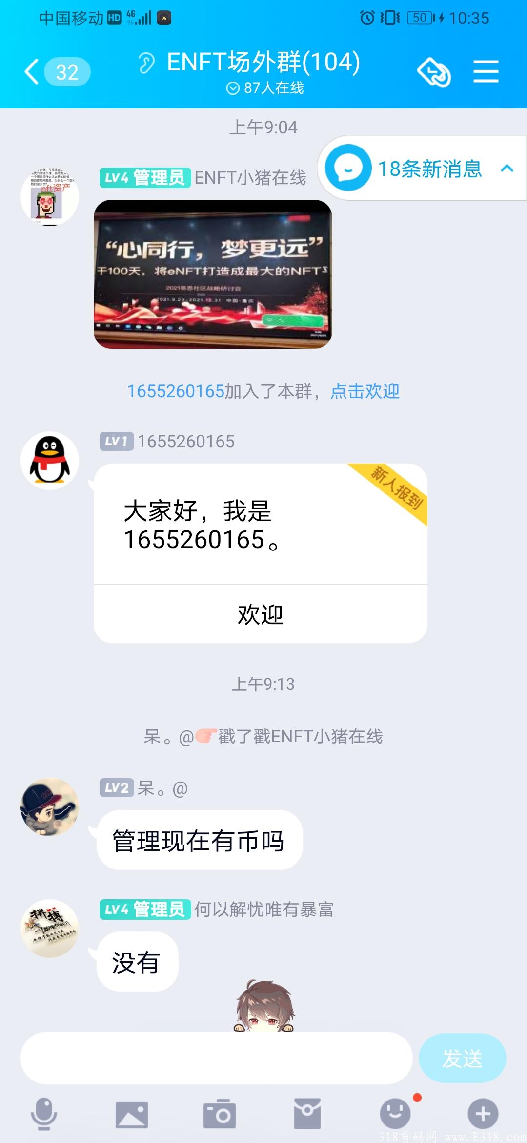 财富密码enft 内转1.5元