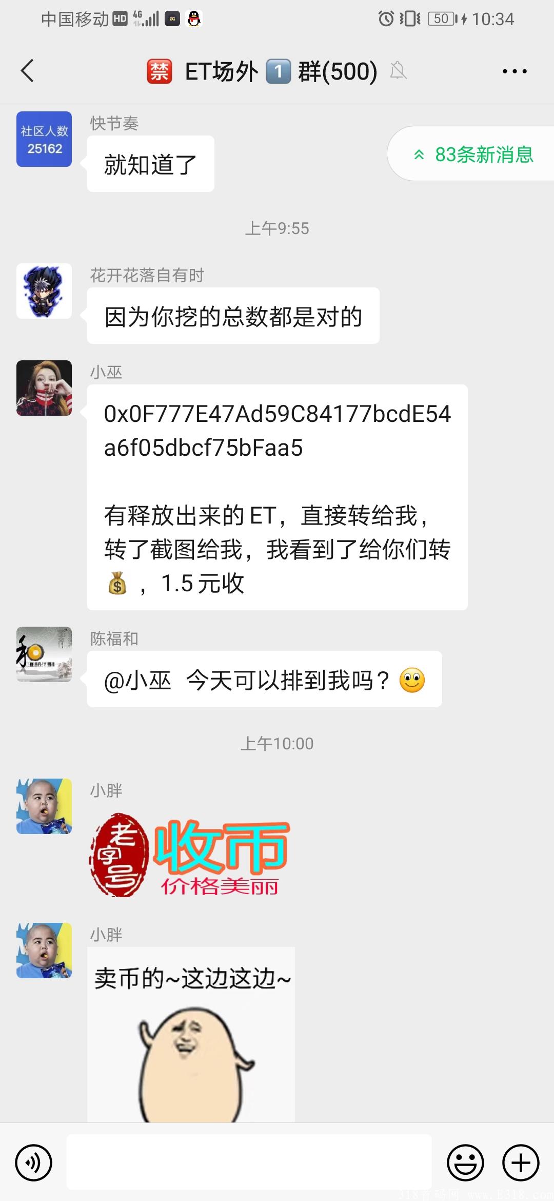 财富密码enft 内转1.5元