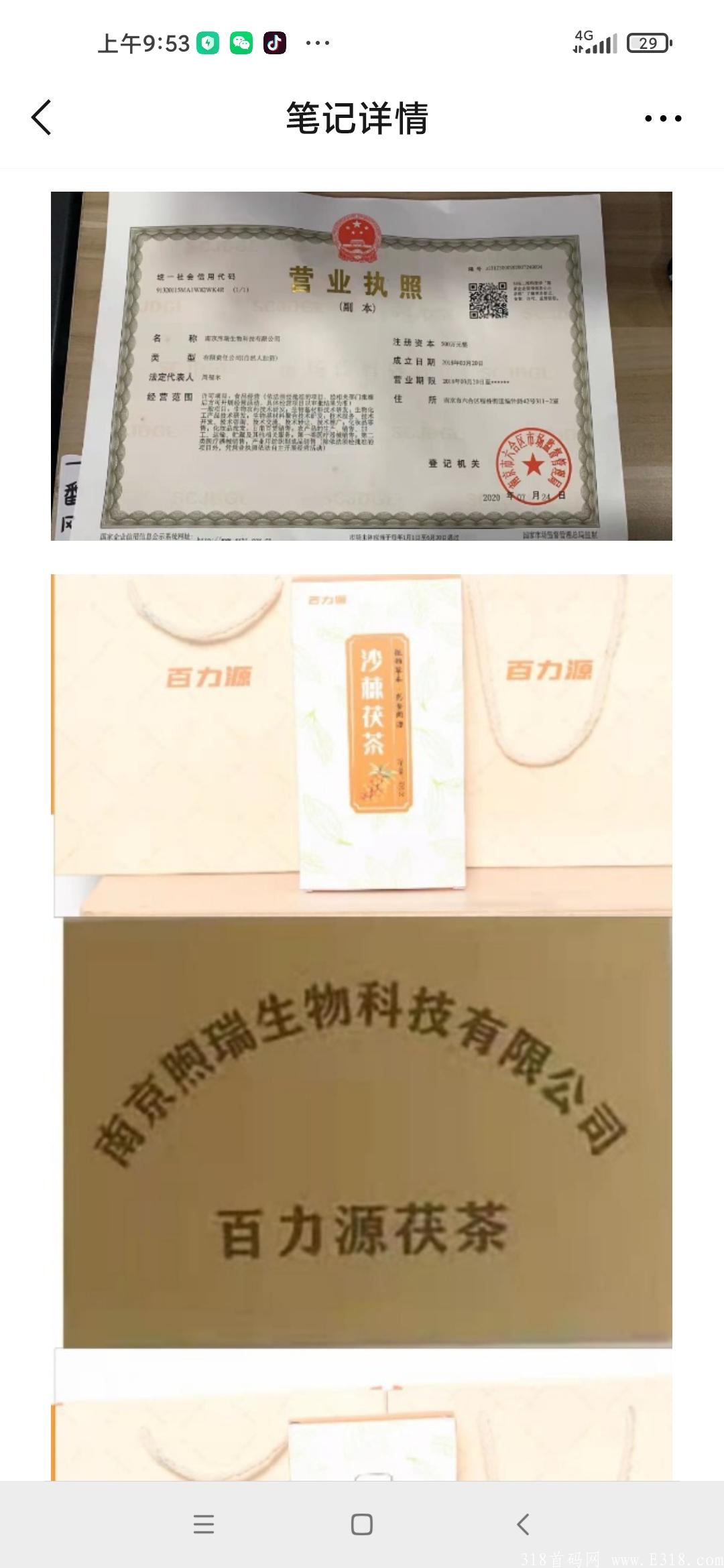 百力源独一无二拼团模式28号首码启动