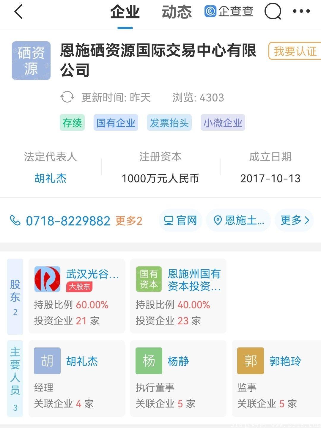 实体加金融，2021年明星项目，爆赚爆赚