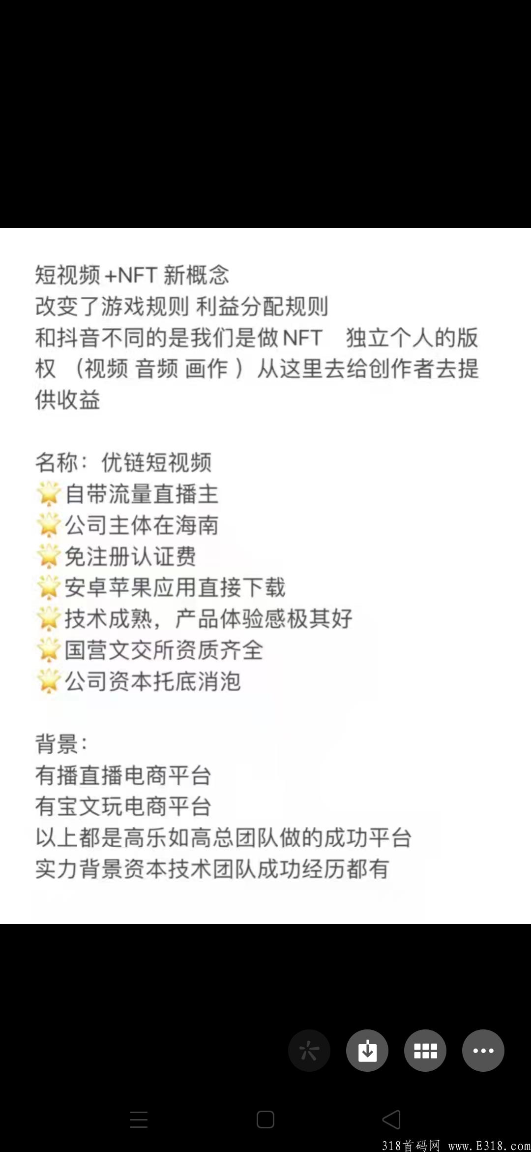 优链短视频:首码预热，无限代扶持2.5元，市场部~高扶持 招首码团队长。
