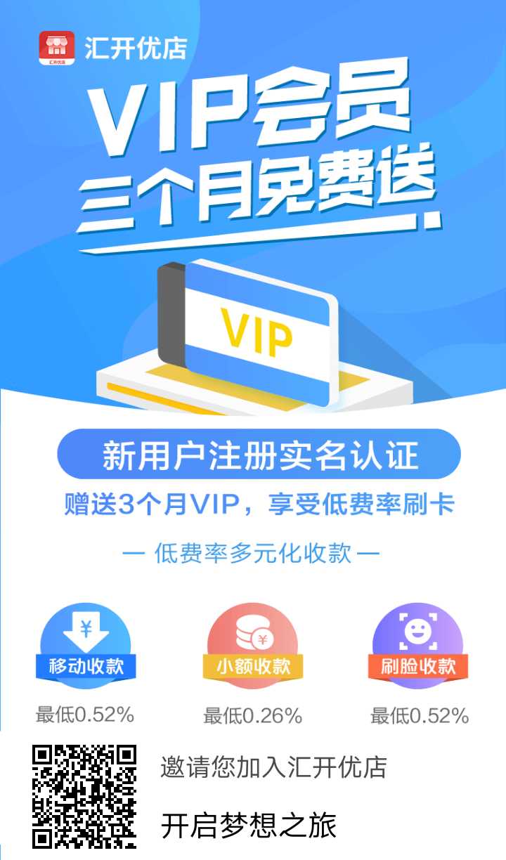 汇开优店.png