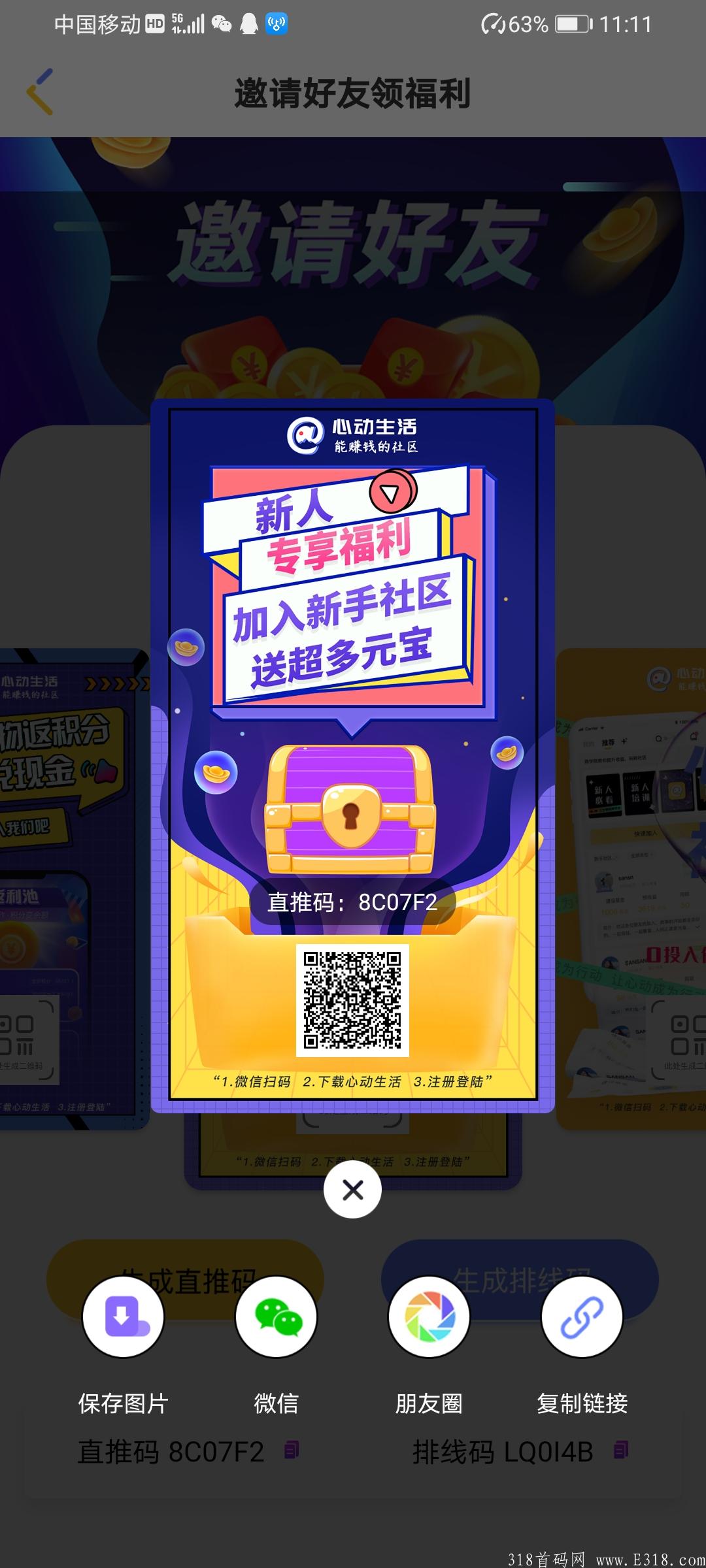 Screenshot_20210925_231113_com.fenbao.project.altai.jpg
