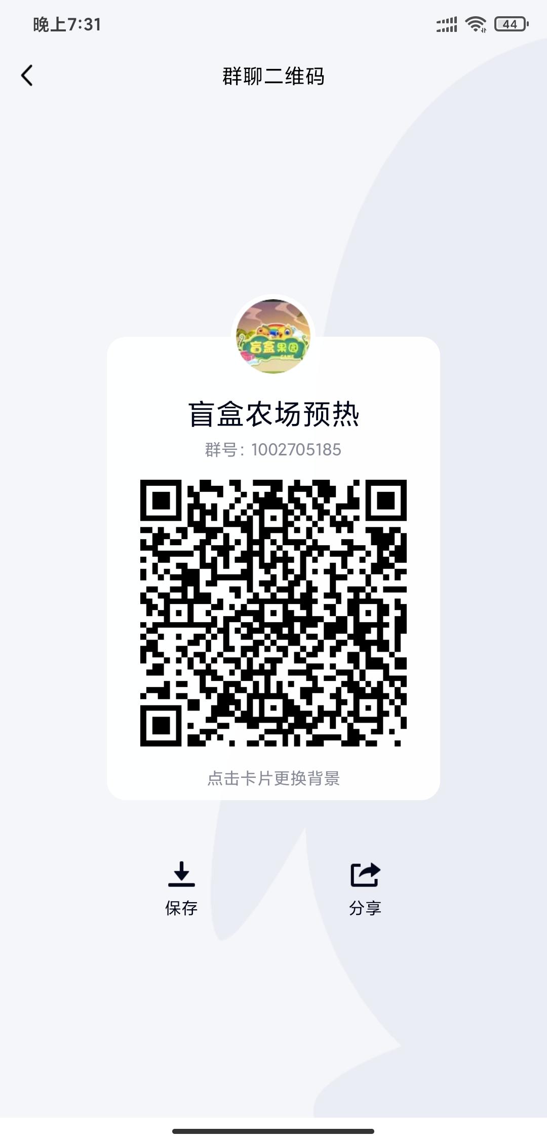 盲盒果园全网 第一首码 分秒必争