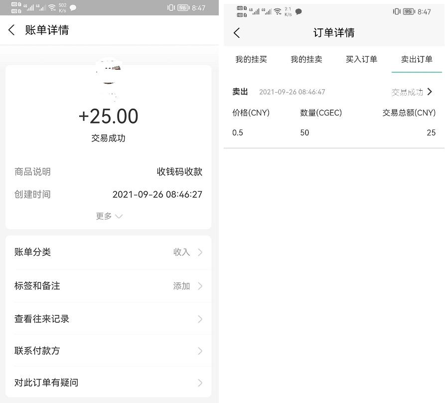 CGEC变现.jpg