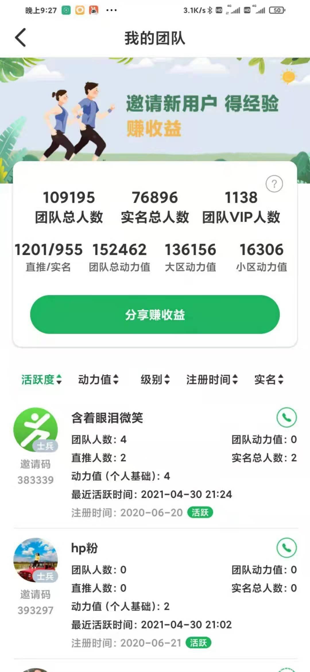 【走路就能赚钱】聚跑运动社交电商，创新模式，绝对商机！
