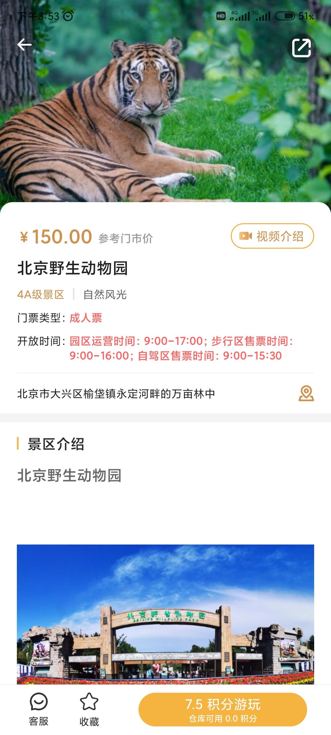 蚁丛旅游，免费零撸项目