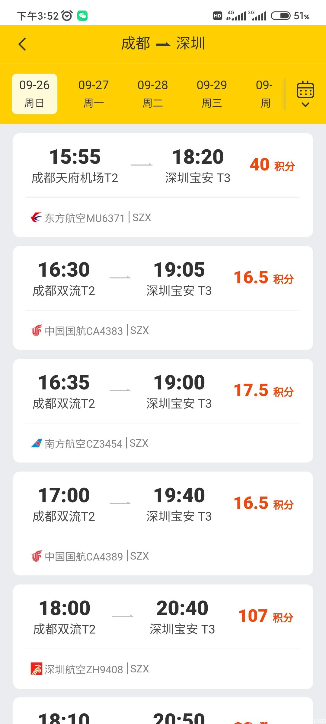 蚁丛旅游，免费零撸项目