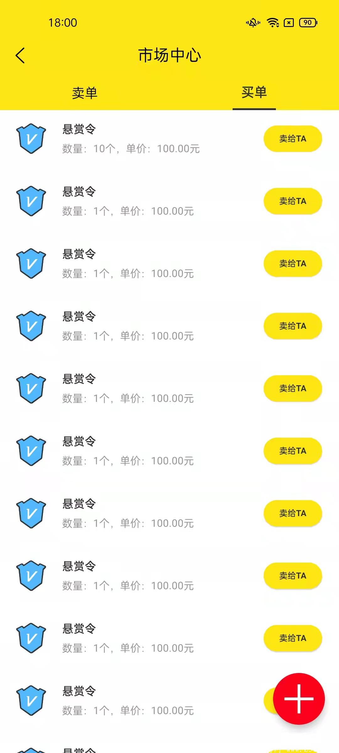 兼饼APP最新项目一币10元左右内置交易系统，直接出售