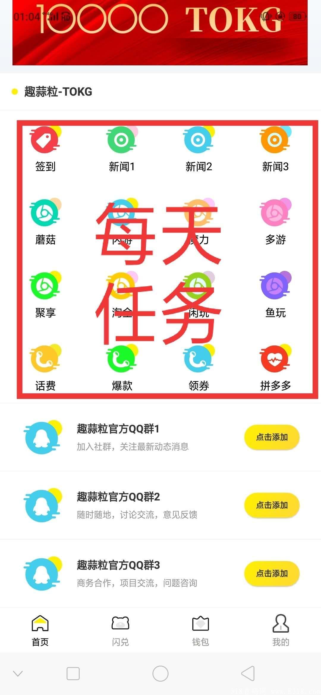 趣蒜粒