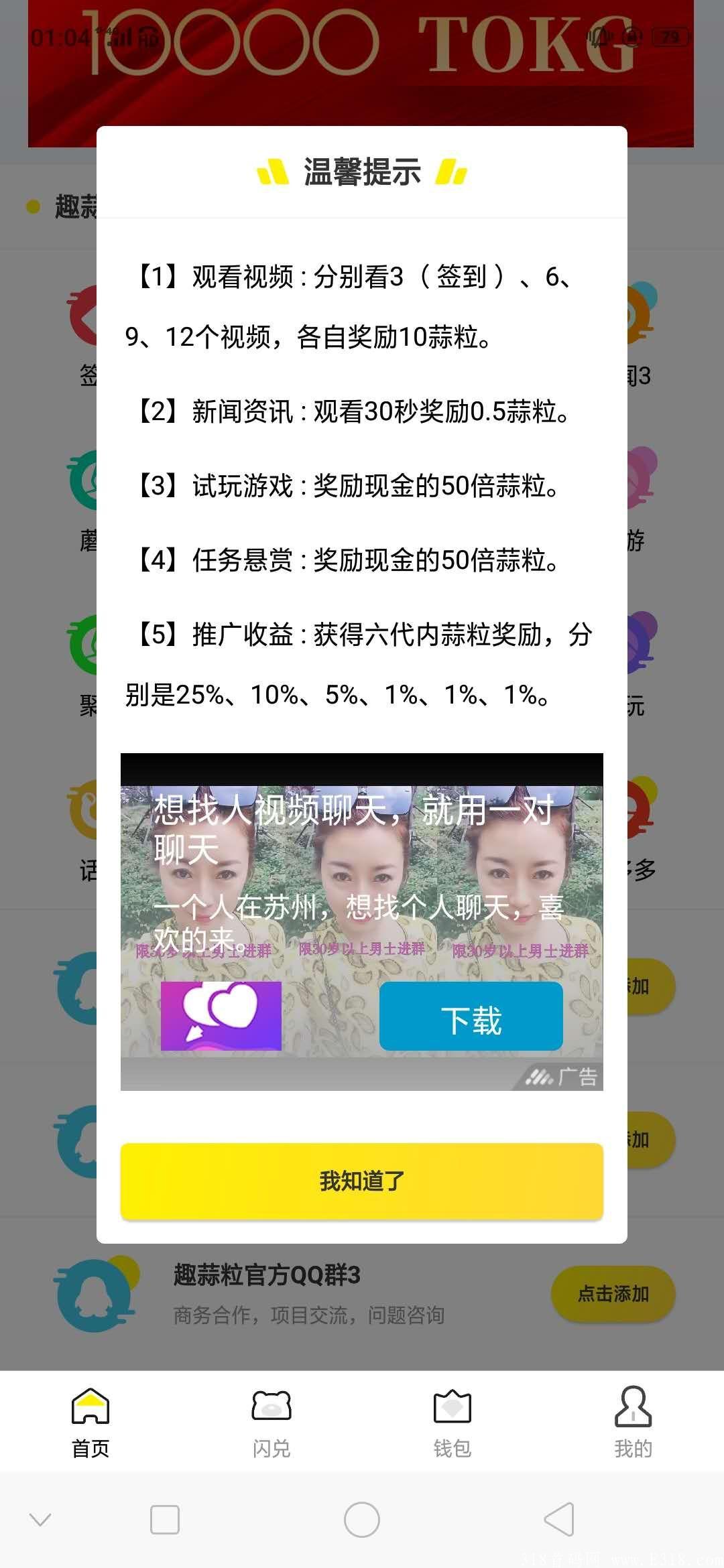 趣蒜粒