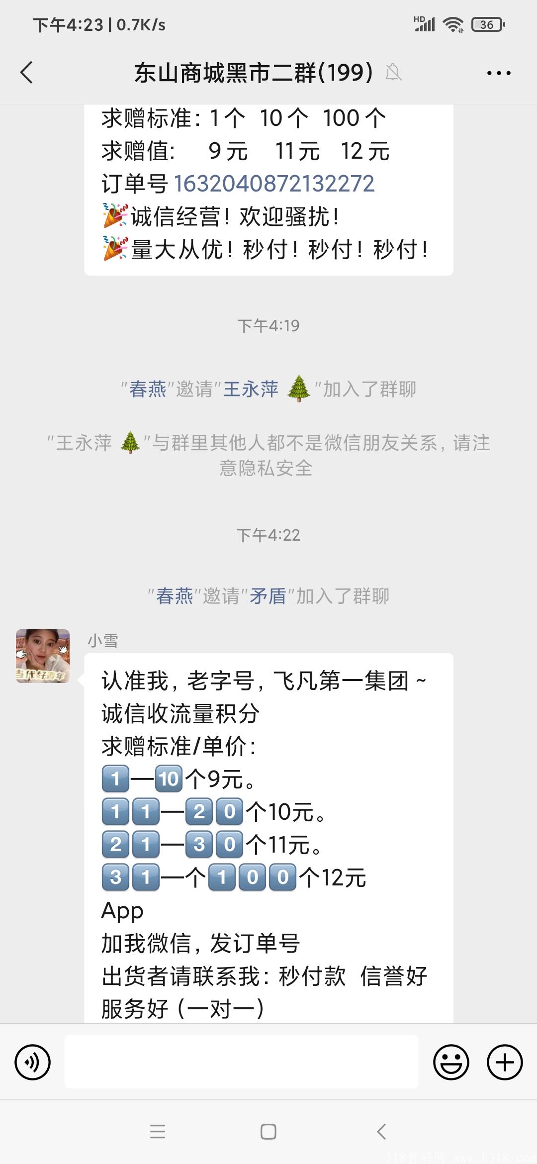 东山商城，卷轴模式。大力扶持