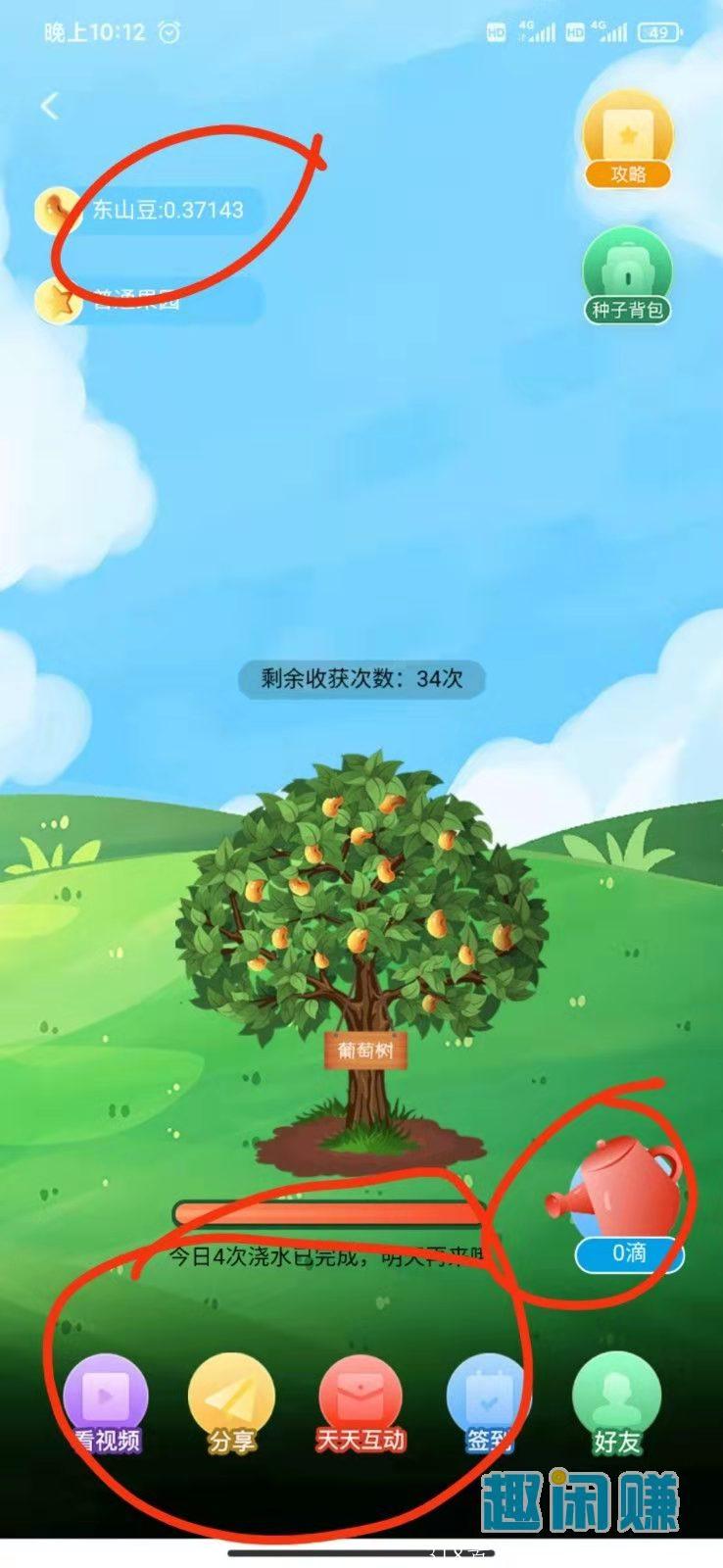 东山商城，卷轴模式。大力扶持