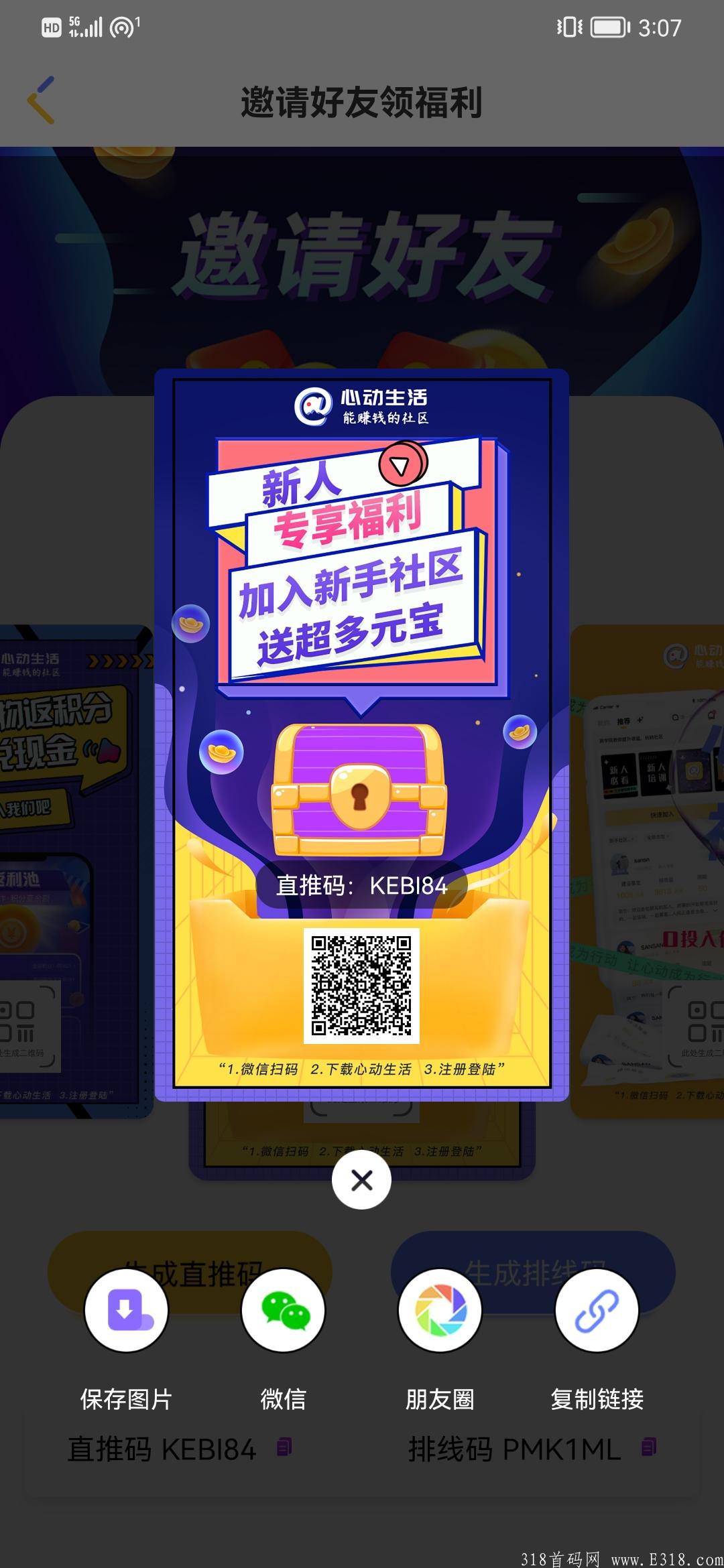首码新卷轴模式心动生活月产115币，一币3米。一个月后币10到20一个