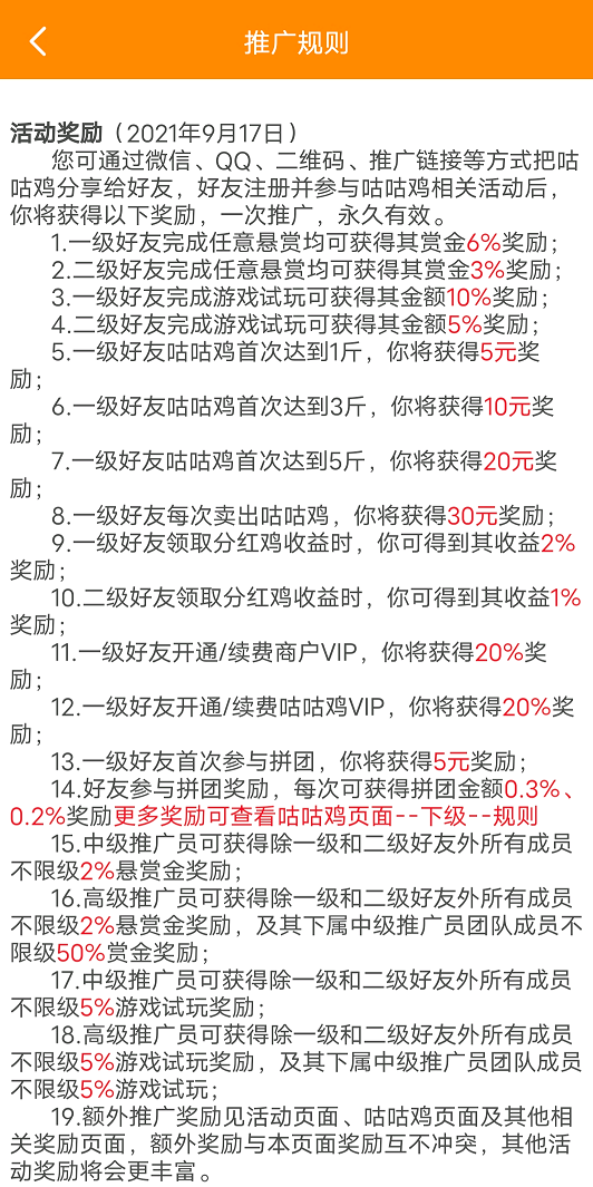 咕咕鸡亲测体现成功，可以长期！