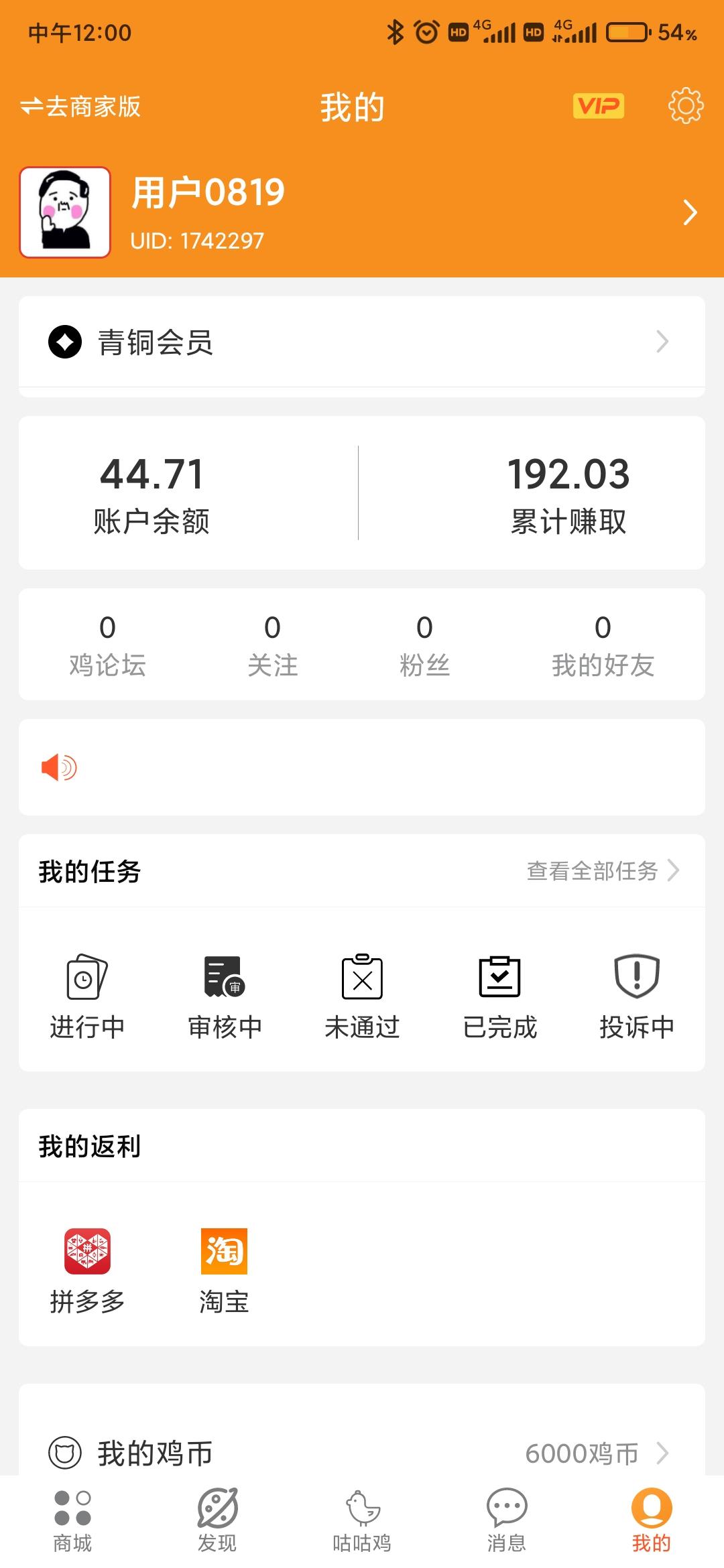 Screenshot_2021-09-27-12-00-44-958_com.ranmao.ys..jpg 咕咕鸡亲测体现成功,可以长期!