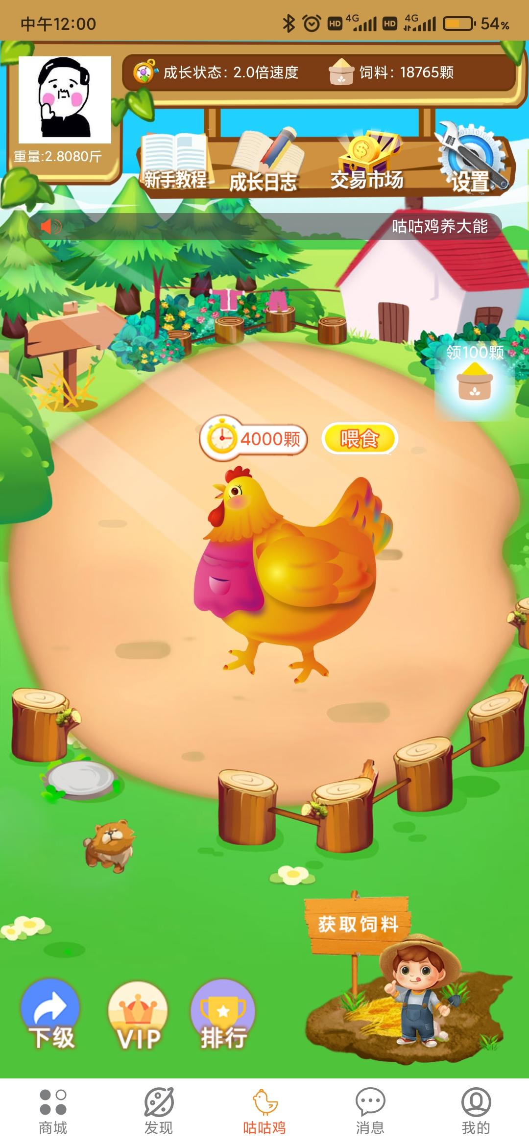 Screenshot_2021-09-27-12-00-29-130_com.ranmao.ys..jpg 咕咕鸡亲测体现成功,可以长期!