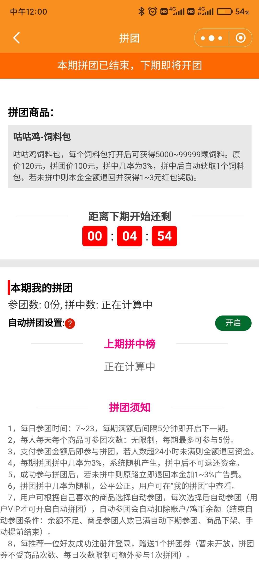 Screenshot_2021-09-27-12-00-38-501_com.ranmao.ys..jpg 咕咕鸡亲测体现成功,可以长期!