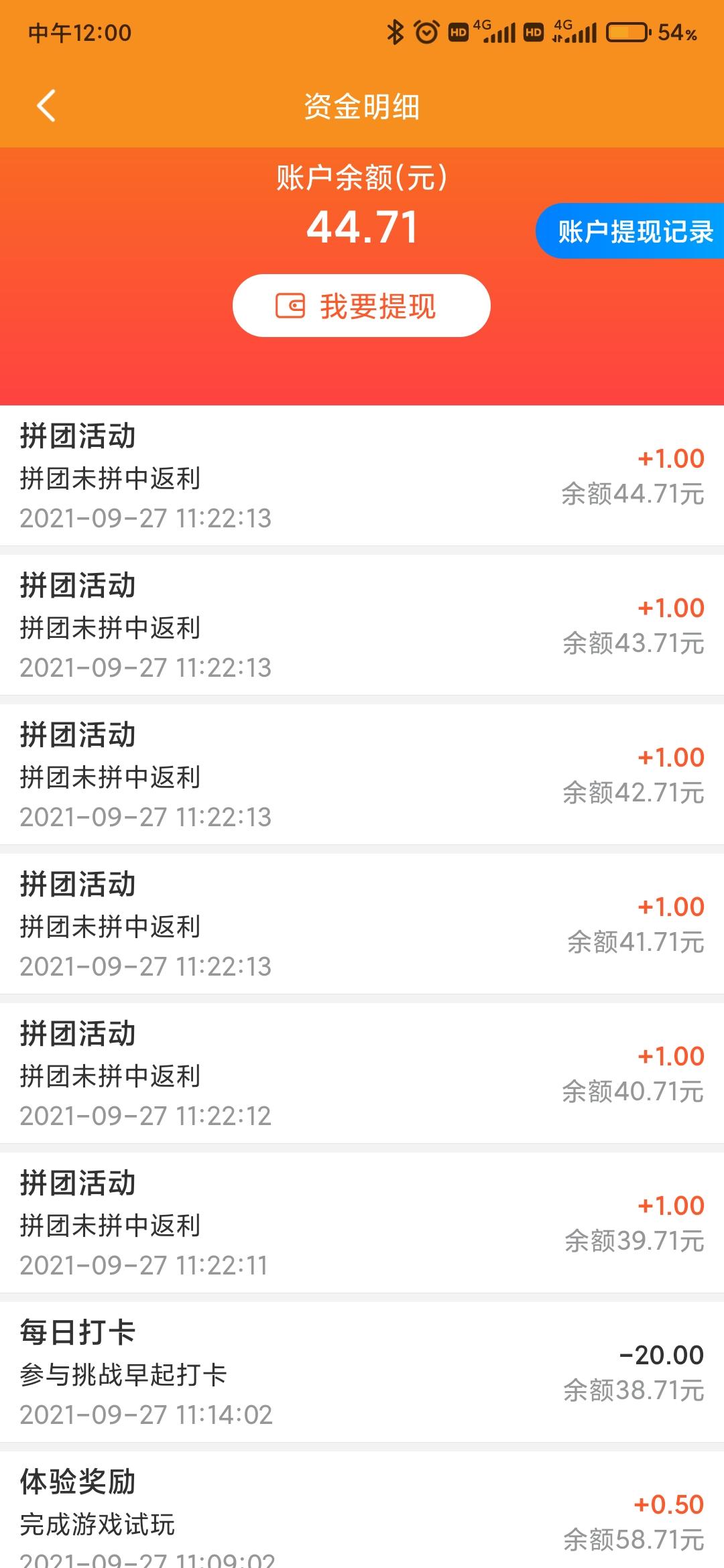 Screenshot_2021-09-27-12-00-48-838_com.ranmao.ys..jpg 咕咕鸡亲测体现成功,可以长期!