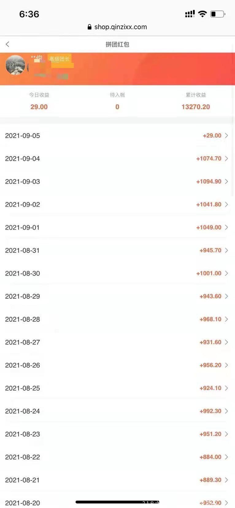 纷多多优选是什么？ 纷多多优选邀请码