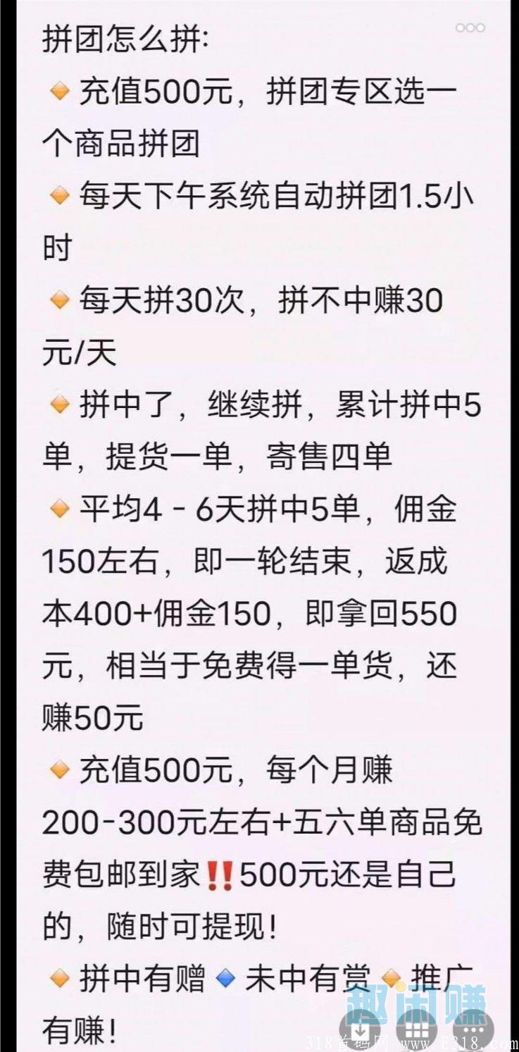 纷多多优选是什么？ 纷多多优选邀请码