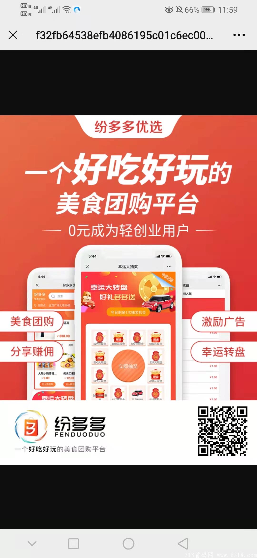 纷多多优选是什么？ 纷多多优选邀请码