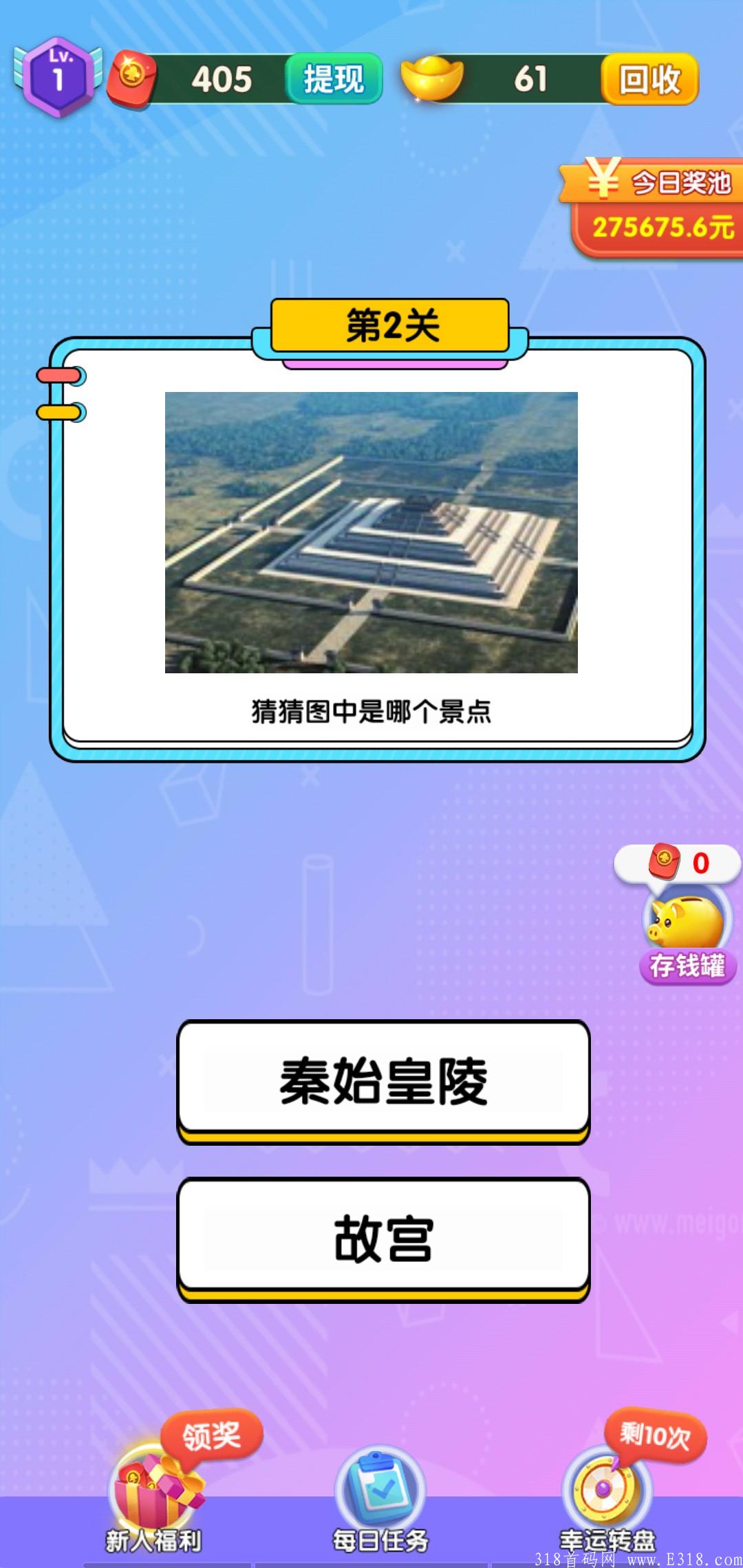 姐姐来找茬测试已到账