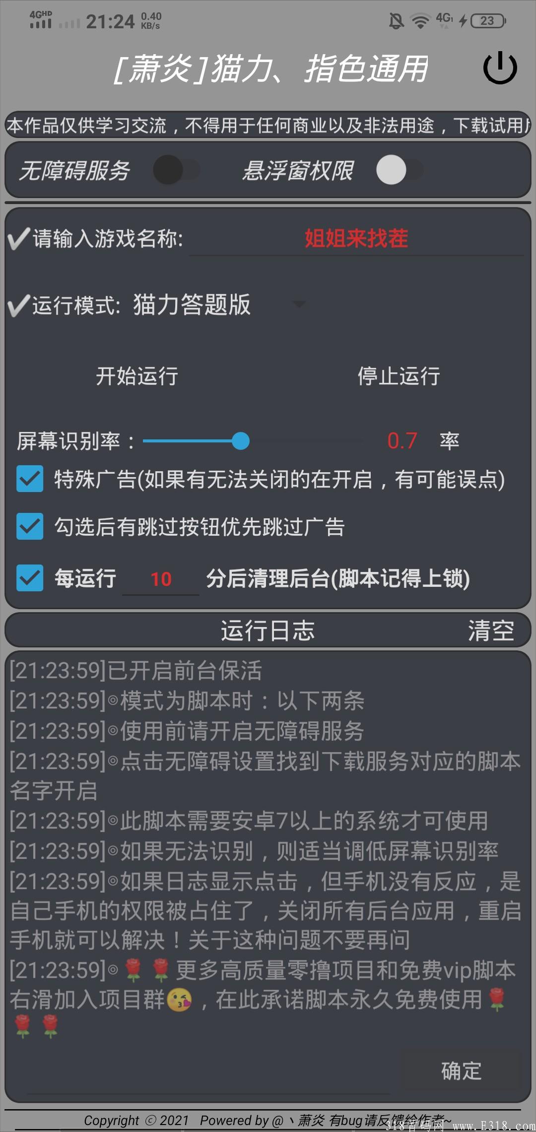 姐姐来找茬测试已到账