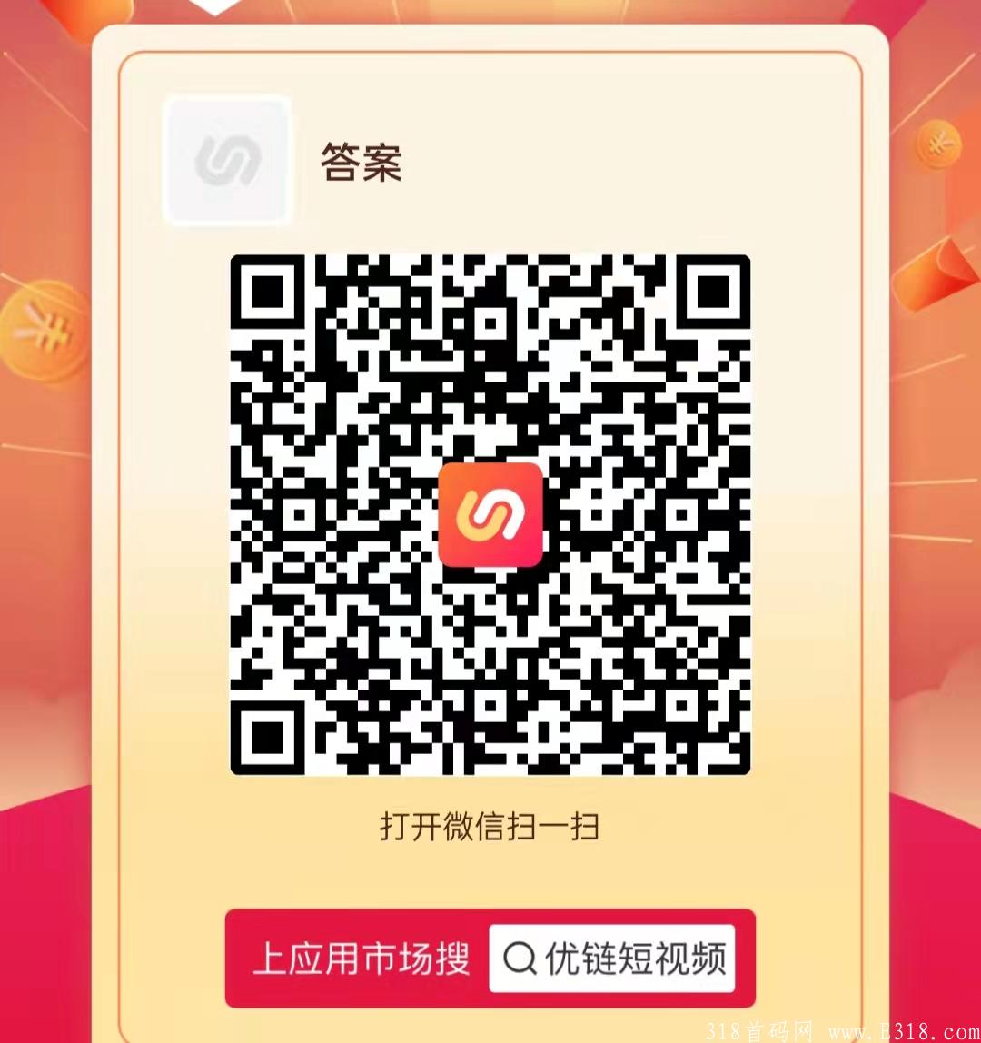优链首码上线，NFT新模式对接团队长