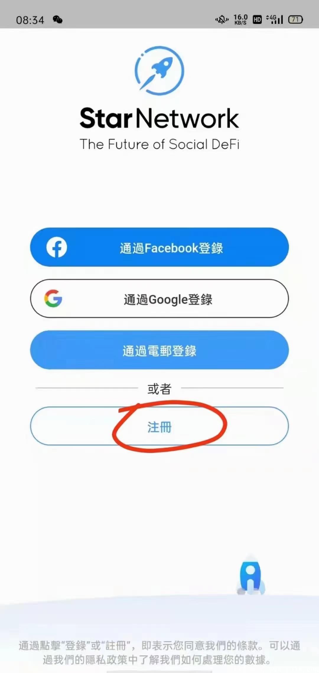 国际Star（星网币）Pi模式