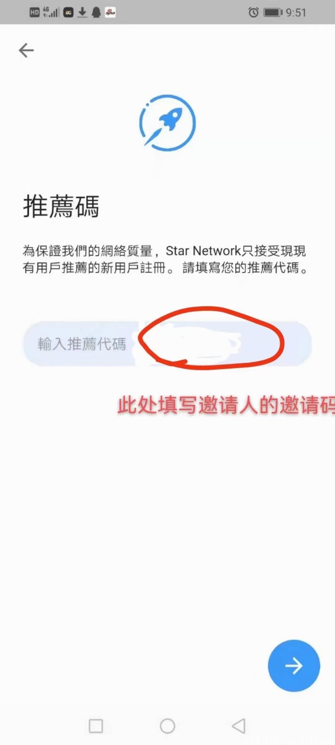 国际Star（星网币）Pi模式