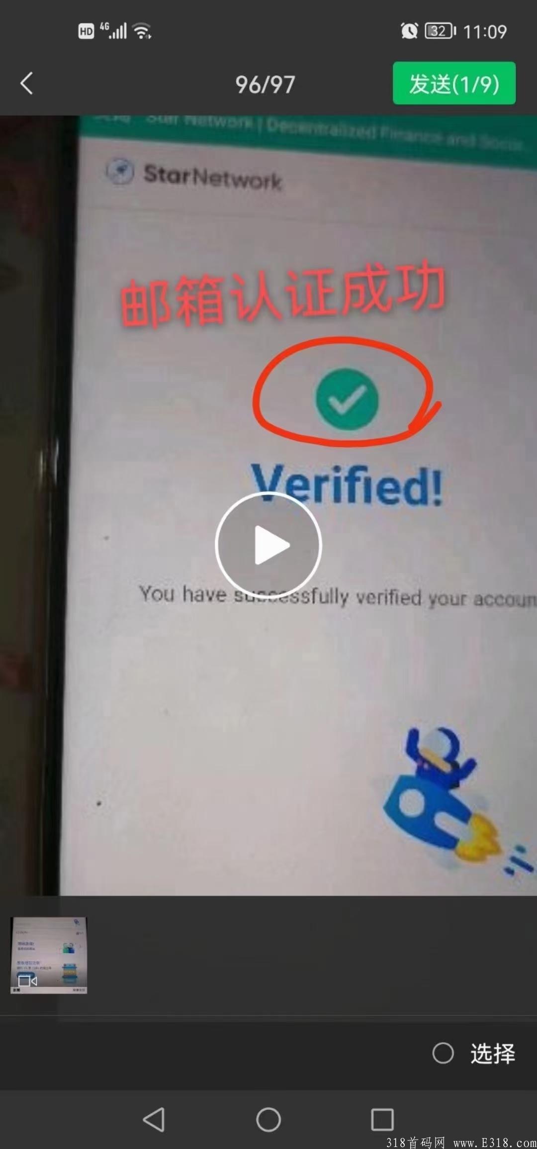 国际Star（星网币）Pi模式