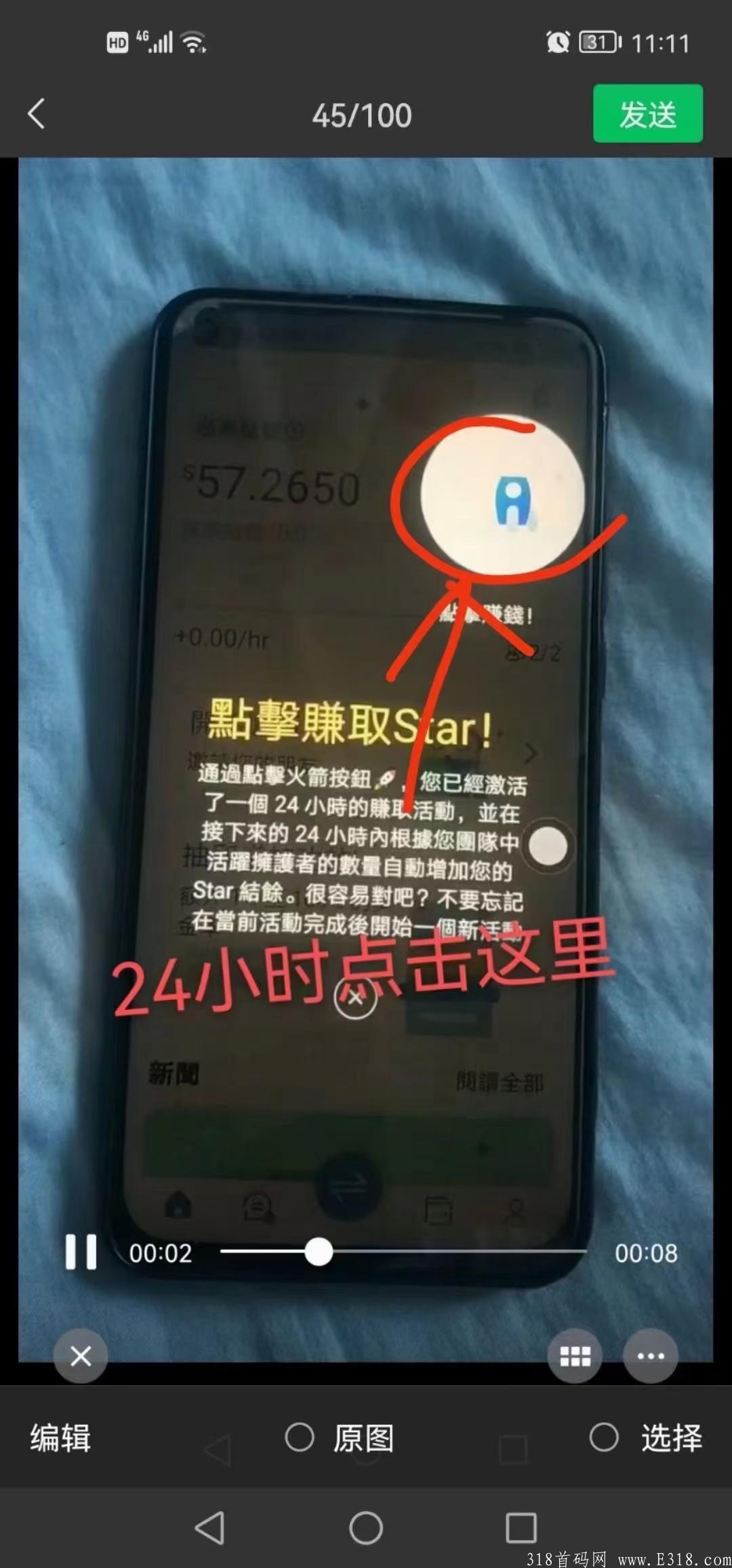 国际Star（星网币）Pi模式