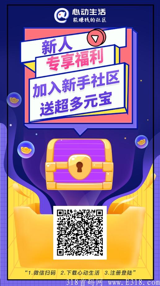 心动生活，精品大羊毛，全网对接