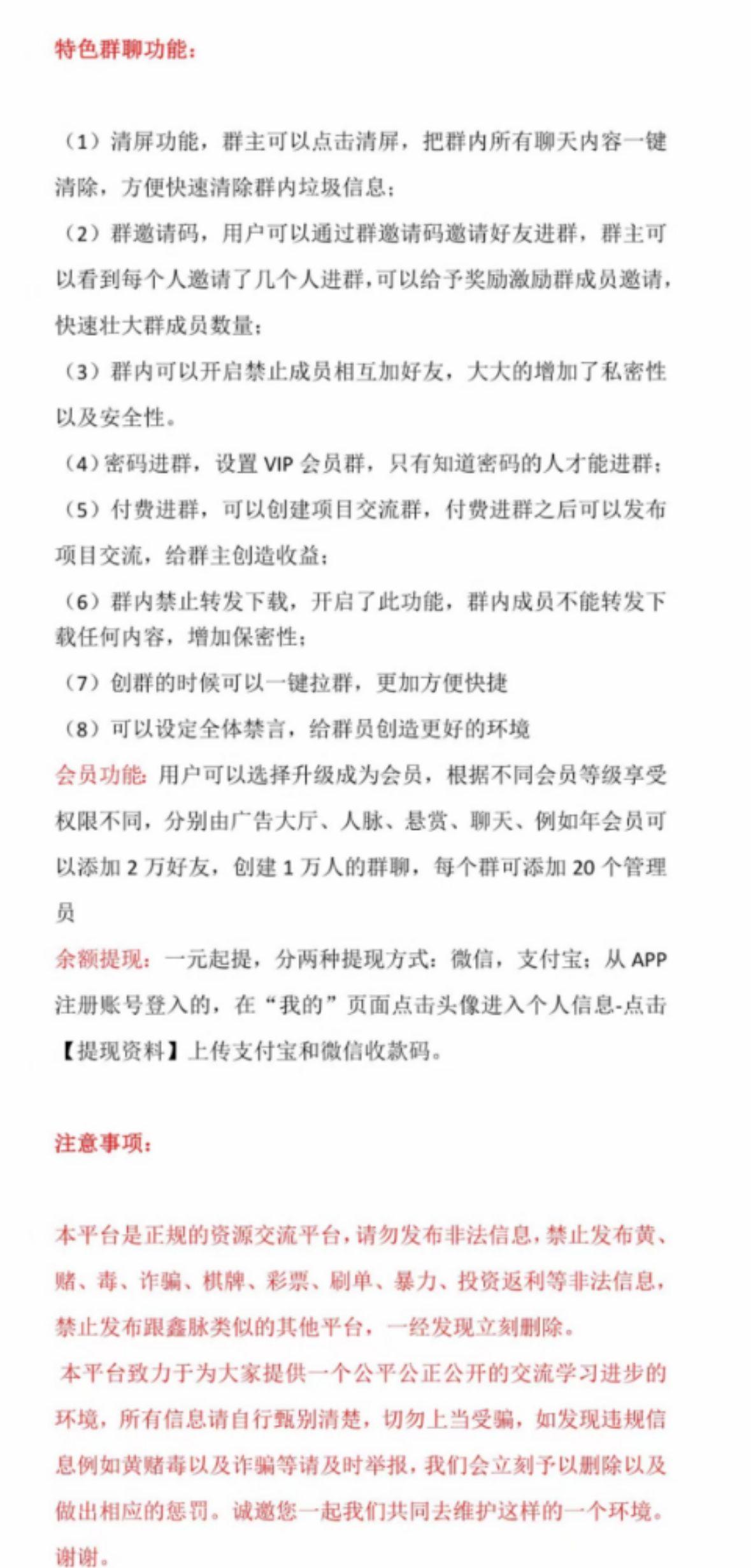 首码刚出一秒，鑫脉广告平台，上线前一个