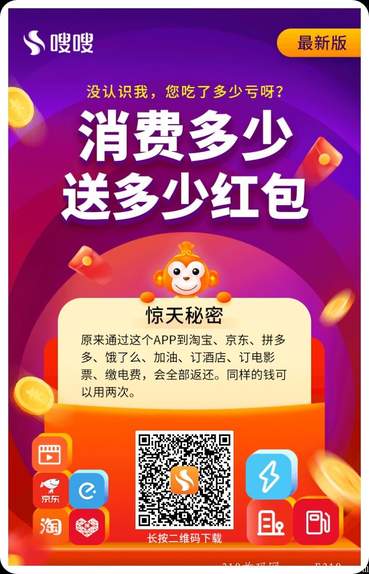搜搜送红包 对接团长 商家