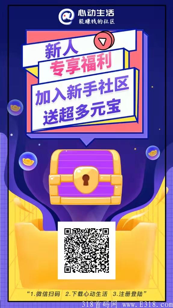 心动生活，首码排线，10月1日兜底2000没排线的速度来排线了