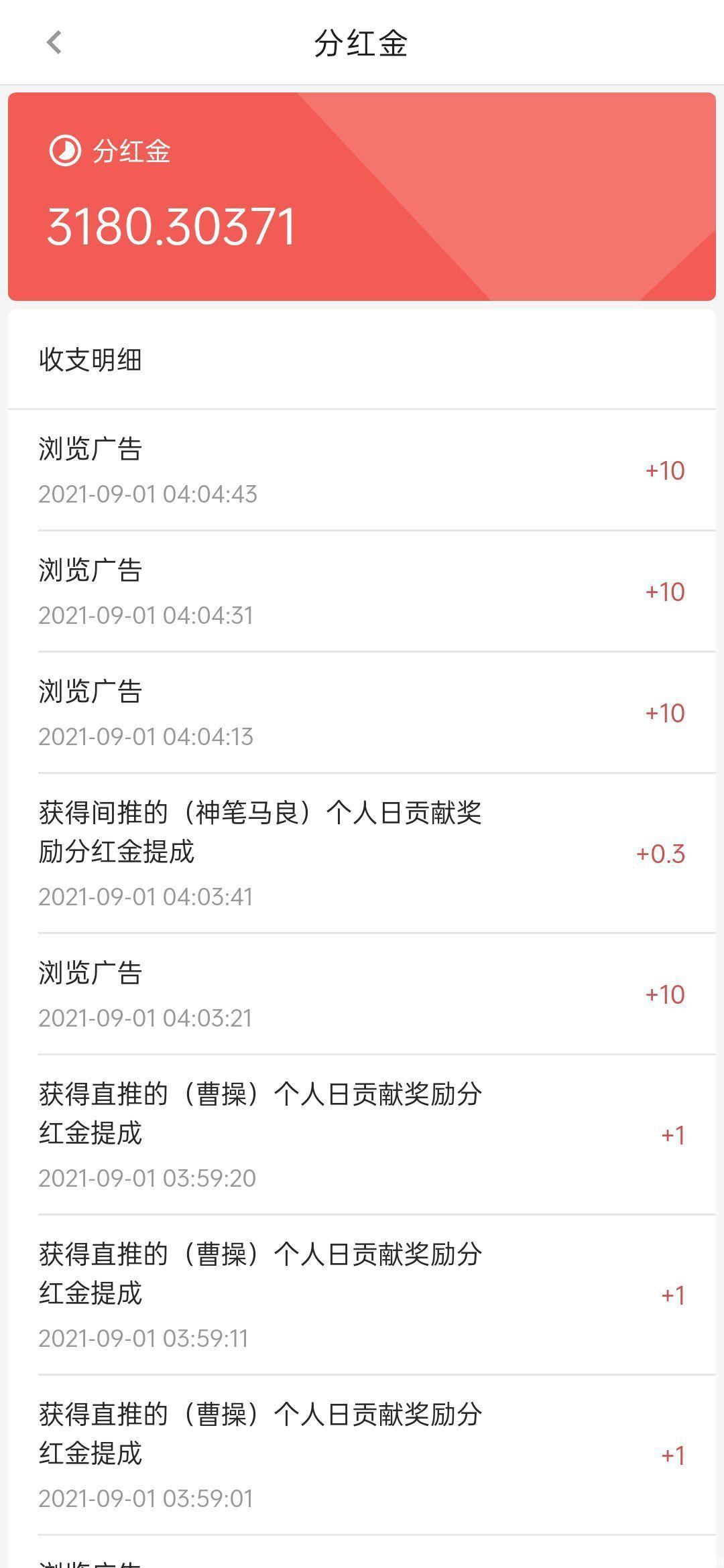 零撸吃肉项目（商拓）免费撸钱