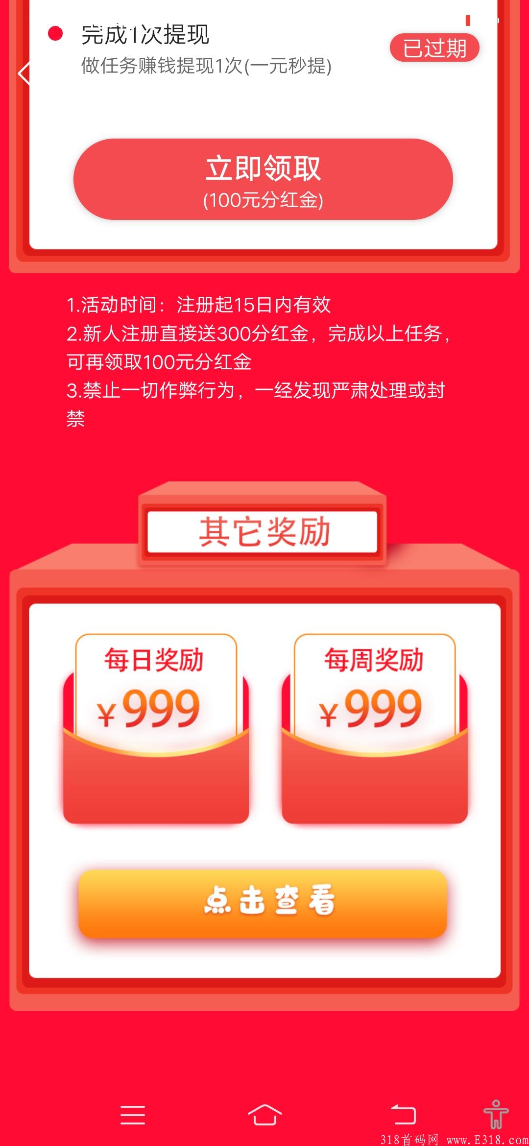 互帮侠注册就送**