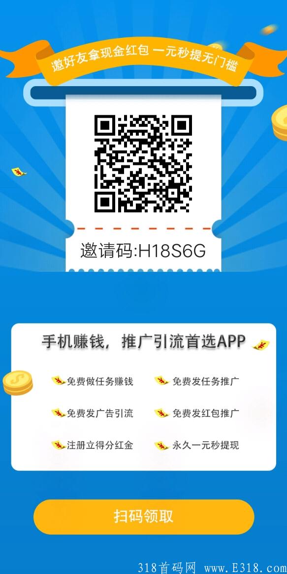 互帮侠注册就送**