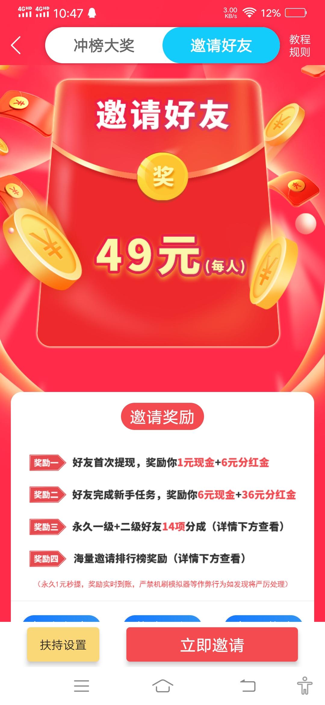 互帮侠注册就送**