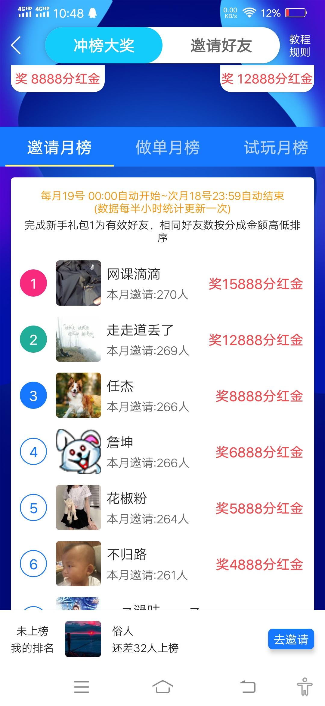 互帮侠注册就送**