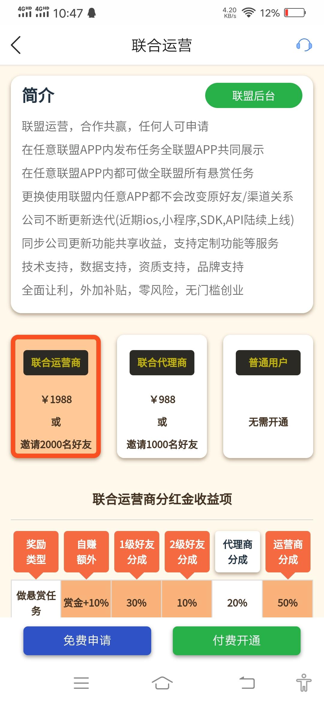 互帮侠注册就送**