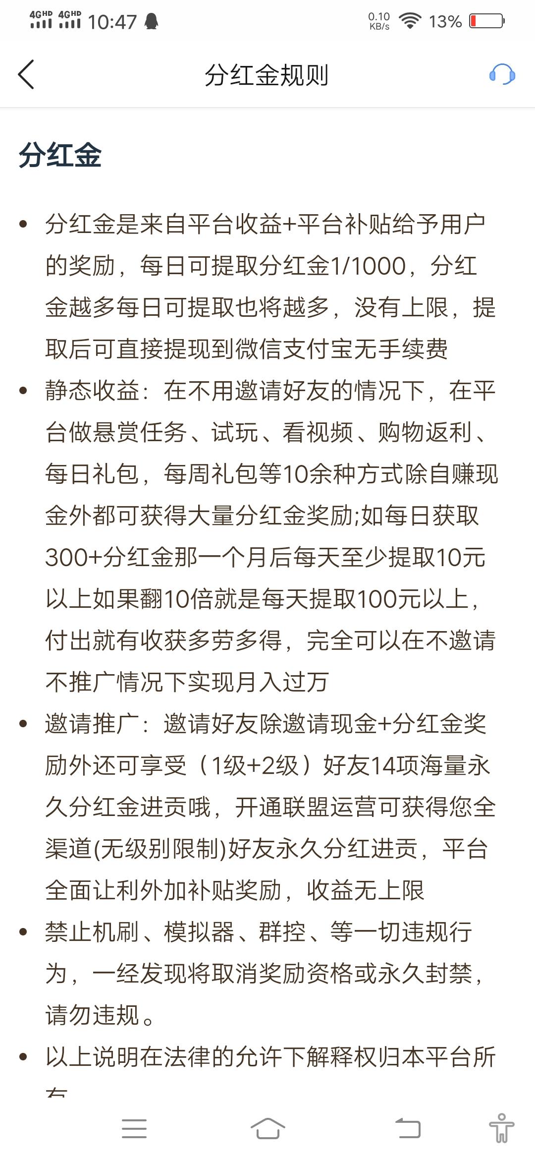 互帮侠注册就送**