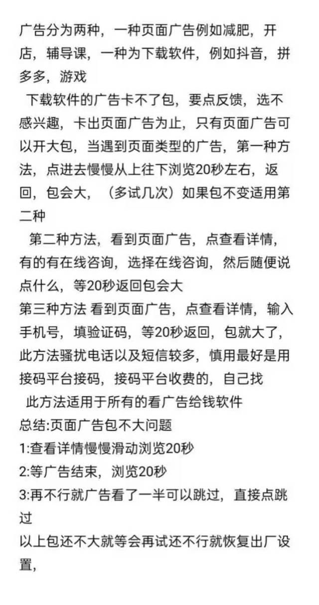 权哥的茶点长期项目每日低保